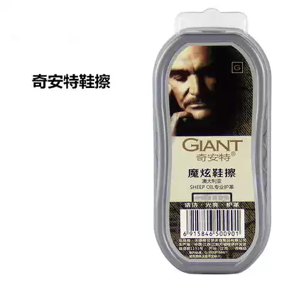 Qiante Magic Hyun shoe polish colorless removal stain brightening clean leather maintenance care agent long-acting double bright shoe polish