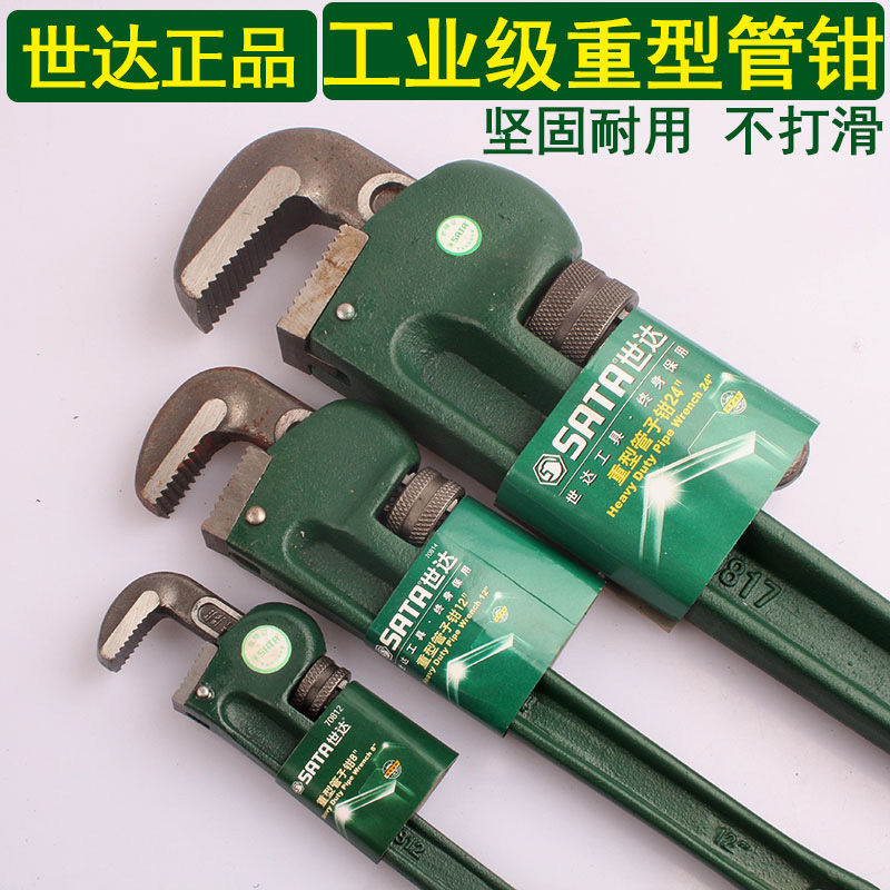 Sida heavy-duty pipe pliers 70812 multi-functional pipe pliers 70814 large mouth anti-slip pipe pliers 70815 70816