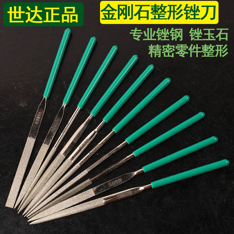 Shida Plastic Diamond Filing Knife Professional Polished Metal Model Precision Instrument Jade Diamond File Shaping File