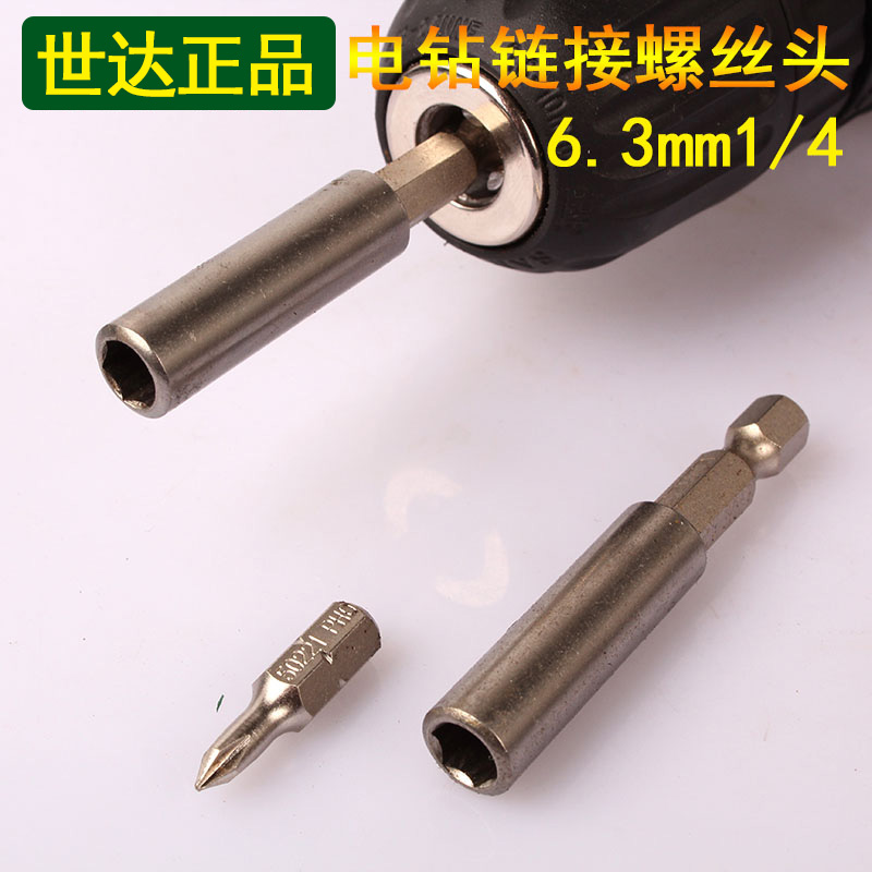 Seda SATA electric drill Batch head adapter 6 3mm1 4 screwdriver head electric drill to pick up screw driver head 59273