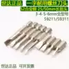 Star S2 steel slotted screwdriver head 25 50mm long durable 3 4 5 6 flat mouth electric drill bit head 50211