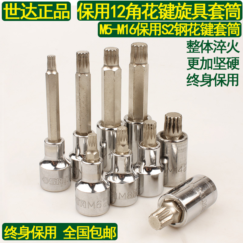 WDBO uses 12 corner rotary sleeve M5M6M10M12M14 plus flower bond 24801 25801