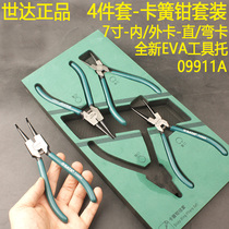 Seda 09911A 4 pieces of snap spring pliers set 7 inch small head card ring pliers spring pliers big shaft dual-use stoppers