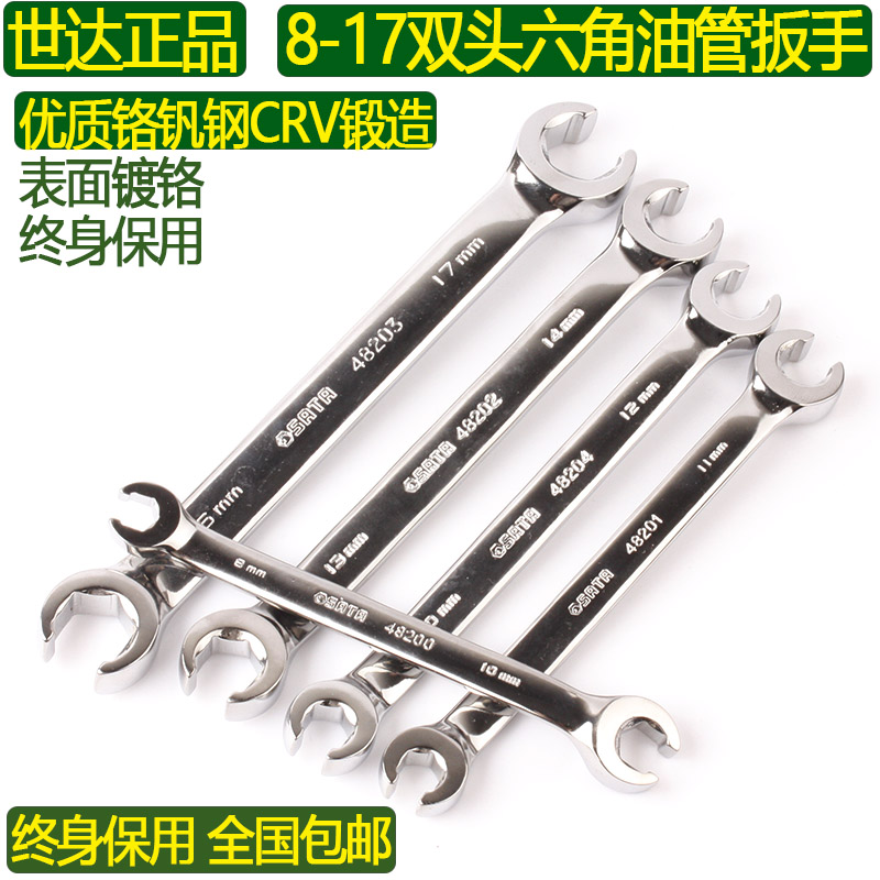 Seddler With Tubing Wrenche 8-10-10-12-17 Auto Repair Tubing Wrench Overhaul Line Tool 48200