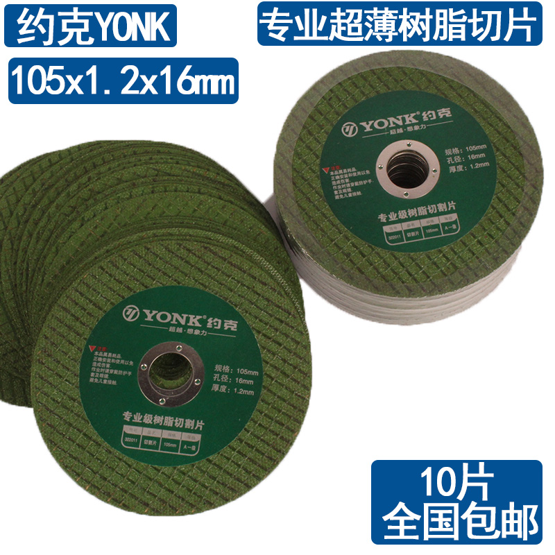 York professional ultra-thin numerical slice 105x1 2x16mm angle grinder cutting sheet metal cutting saw wheel piece