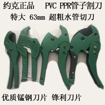 York sharp large size labor-saving PVC PPR pipe cutting knife plastic water pipe scissors cut pipe metal cheders