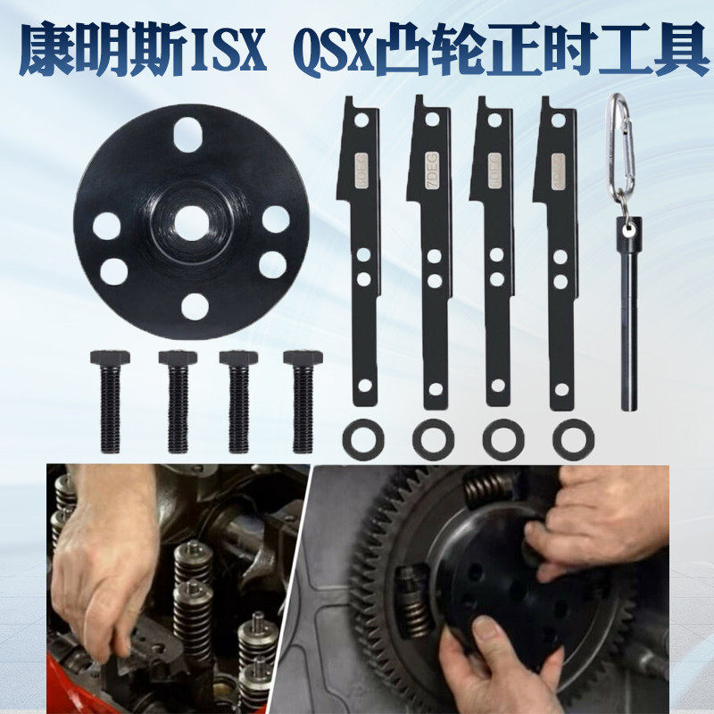 For the Conmings ISX QSX cam timing tool engine brake adjustment tool 7MM3163021