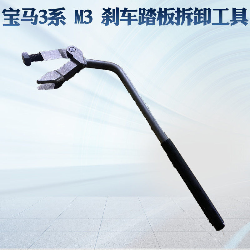 New BMW 3 Series M3 Replacement MP Brake Drum Special Tool Brake Pedal Removal Tool