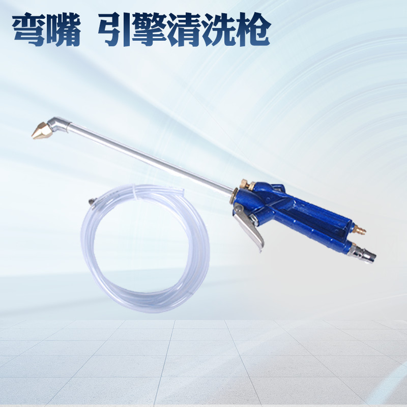 Cutting high pressure engine cleaning gun head cleaning straight mouth cleaning gun with pipe cleaning gun air compressor spray gun