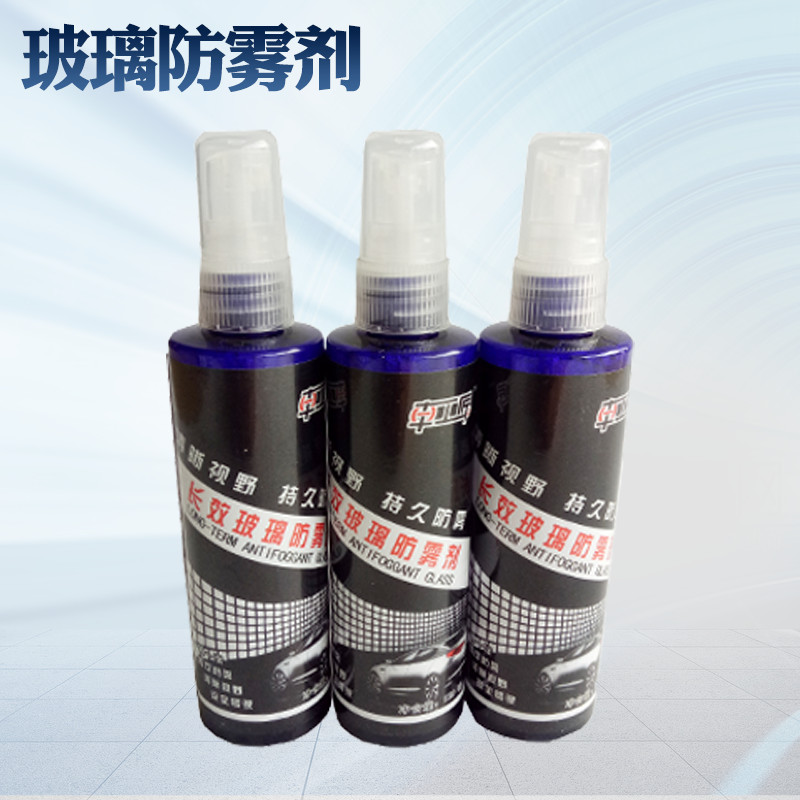 Vehicle anti-fogging windshield to aerosol spray rain-enemy car window Long-acting anti-aerosol water repellent water repellent