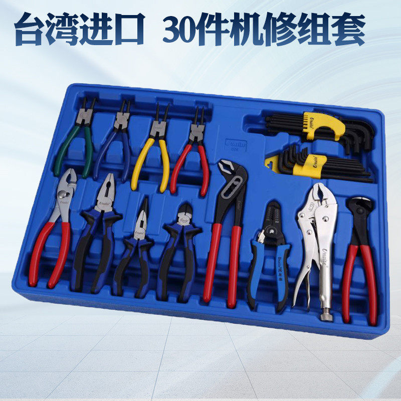 Taiwan's 30-piece machine repair set auto repair tool set circlip pliers rice word star with middle hole inner hexagonal forceps