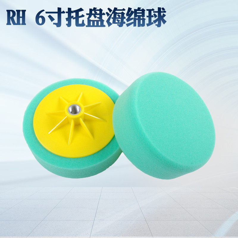 RH 6 inch car polishing disc waxing disc with tray sponge ball polishing wheel paint polishing machine green imported cotton