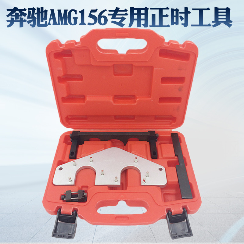 Mercedes AMG156 Special Time Tool Mercedes S63 Time Tool C63 M156 M159 R63 E63