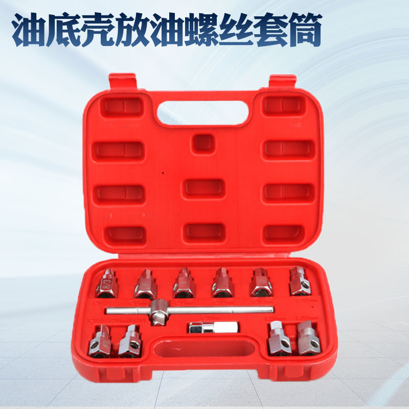 Volkswagen Audi special oil bottom screw tool oil pan oil drain wrench 22 pieces oil drain tool oil pan tool