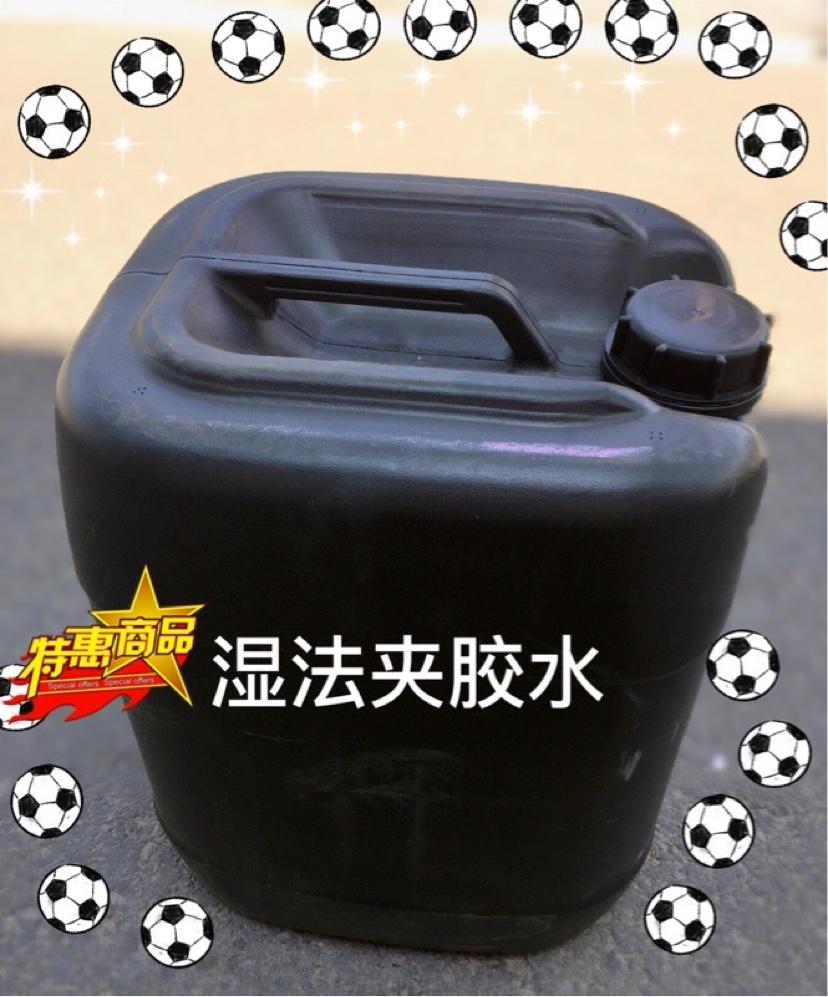 Promotional glass wet glue glue soft tape special glass epoxy resin water 10 barrels of logistics delivery to the door