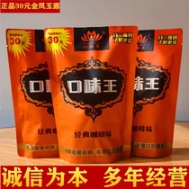Taste King isle nut wholesale 30 yuan from Jinfeng original factory 50 yuan from Hechengtianxia ​​scan the QR code and win a box of ice nuts