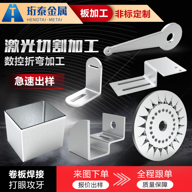 201304316 stainless steel plate laser cut q235 iron plate welding sheet metal bending non-mark machining