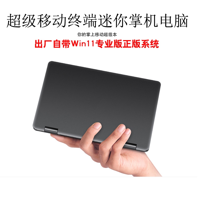 8inch Mini Laptop Win11 Professional Edition System Pocket Portable N150 Handheld Computer for Online Banking, Stock Trading, and Business Trips