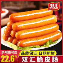 Shuanghui crispy bone multi-grilled sausage Crispy bone sausage Orleans flavor Taiwan family pack standard sausage hot dog grilled sausage