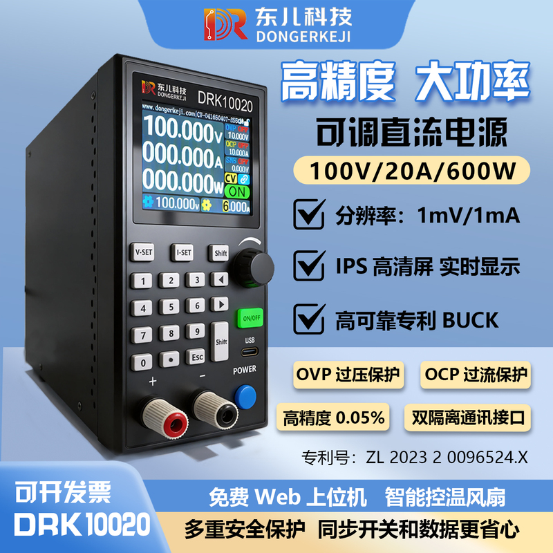 Drk10020 Adjustable Power Supply 100V, 20A, 600W, High Precision, with Communication, Host Computer, Ce Certified
