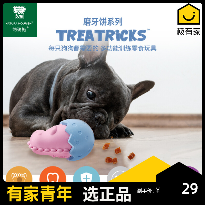 Naruishi dog leaking toy molars to relieve boredom artifact snack leaking ball resistant to bite clean teeth broken shell dinosaur