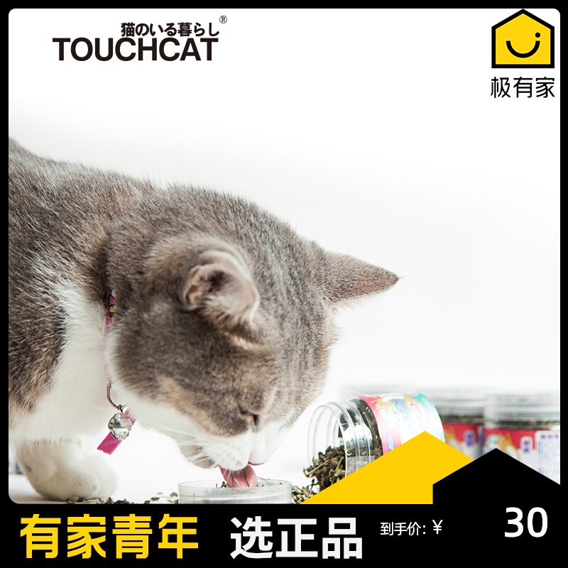 Yue pet preferred Touchcat cat mint powder, hair-clearing and mouth-promoting digestion cat grass cat snacks