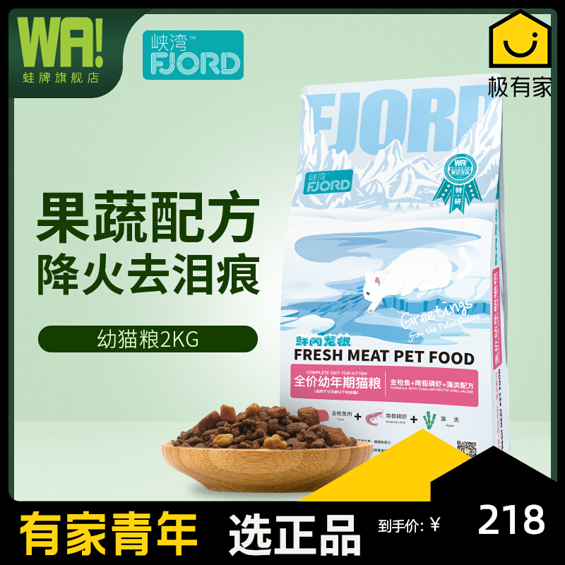 Yue pet preferred frog brand fjord cat food kitten adult cat full price fresh meat food American short British short cat blue cat cat food nutrition