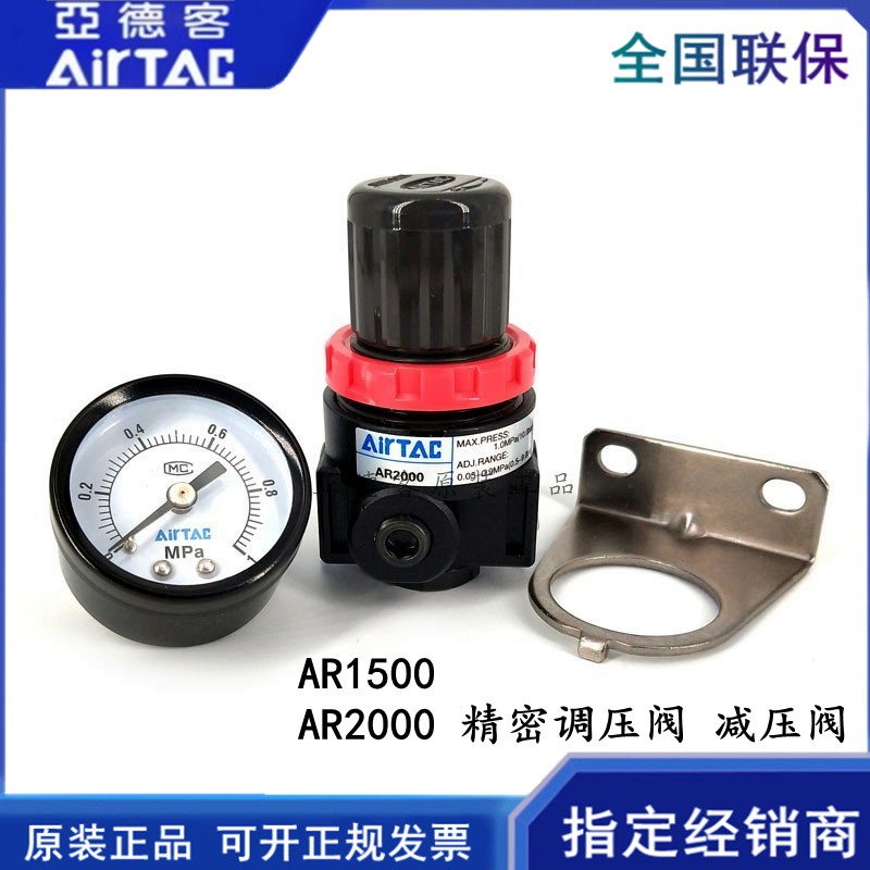 Original AR 1500 AR 2000 AR2000 JN AR2000 AR2000 NWPP Precision Regulation Valve