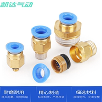 Gas pipe joint PC4-01 PC601 PC802 PC1003 PC1204 threaded straight through air pipe quick plug connector