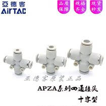 Original Yadker APZA4 APZA6 APZA8 APZA10 APZA12 cross four-way quick plug connector