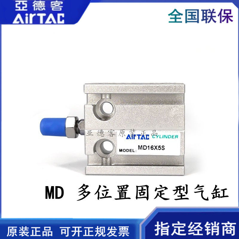 Original dress Yad guest MD16X5 10 15 15 20 25 30 35 40 45 more than 5060 more than 5060 fixed cylinder-Taobao