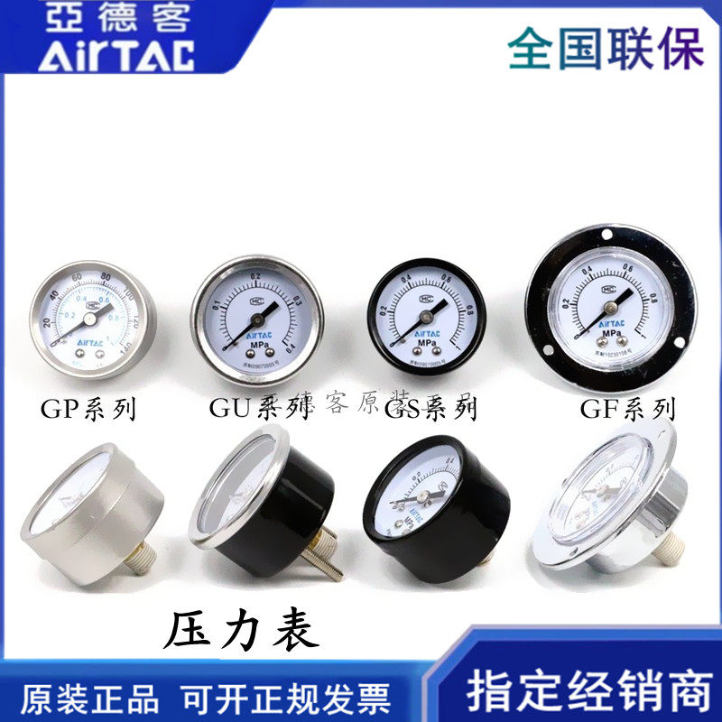 The original Aderk F-GS GU40 50 60-04 10-M P B Z high precision pressure gauge