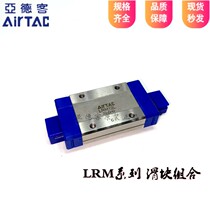 airtac LRM5N 7N 9N 12N 15N LRM5L 7L 9L 12L 15L standard elongated slider