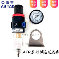 Original Spot Yadker AFR15001 AFR20001 AFR2000JNW Precision Pressure Regator Filter