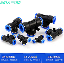 Gas pipe joint PE4 PE6 PE8 PE10 PE12 PE14 PE16 tee E-type air pipe quick plug connector