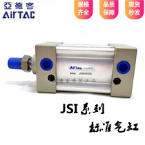 airtac JSI32X50 75 125 150 200 250 300 400 500 6789-S standard cylinder