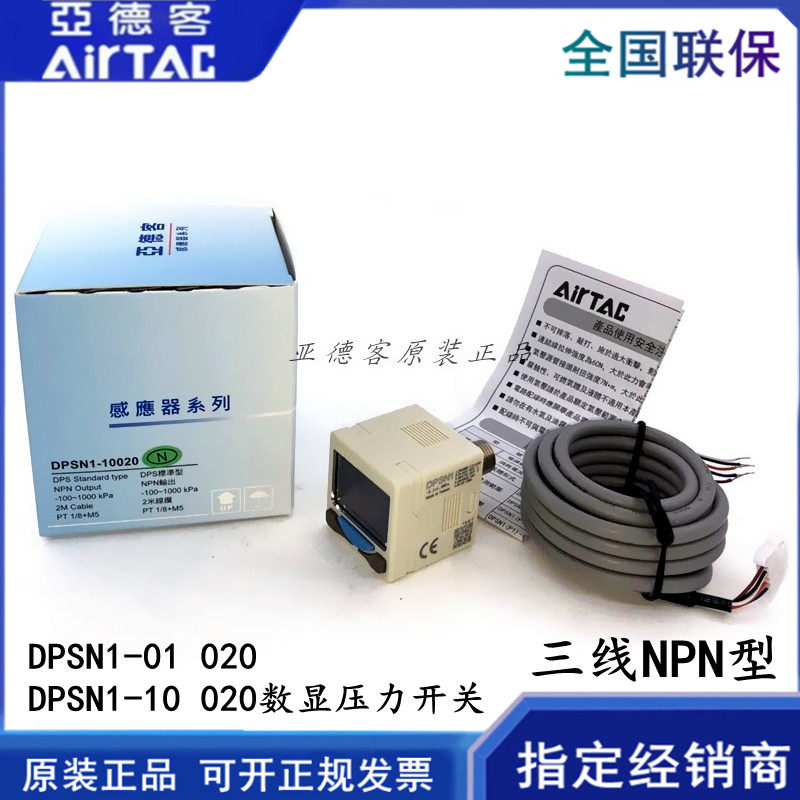 Original installed Yadis DPSN1-01020 DPSN1-10020 DPSP1-030 electronic digital display pressure switch-Taobao
