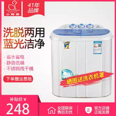 Little Duck brand mini double slot washing machine small double cylinder household semi-automatic mother and baby baby washing