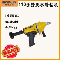 Bodeep handheld with no water seal 110 drilling machine new water drill punching machine high power dry and wet dual purpose bracket water transfer