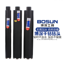 Bodeepwater drill bit dry drill bit black diamond without adding water sharp reinforced concrete