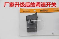 Boshen water drilling rig speed switch) 110 Huang Superman 130 160 rhinestone speed switch) Water drilling rig switch