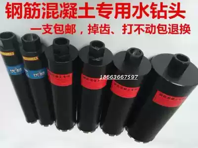 Youke hole opener A- Class Wei 3 diamond thin-walled drill drill reamed reinforced concrete Special