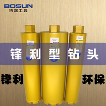 Deep water drill bit sharp high speed diamond thin-walled air conditioning drill concrete wall perforated reamer drill bit