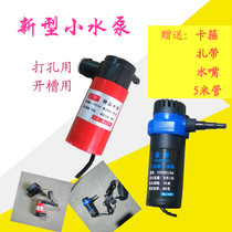Water pump for drilling special water pump for punching machine