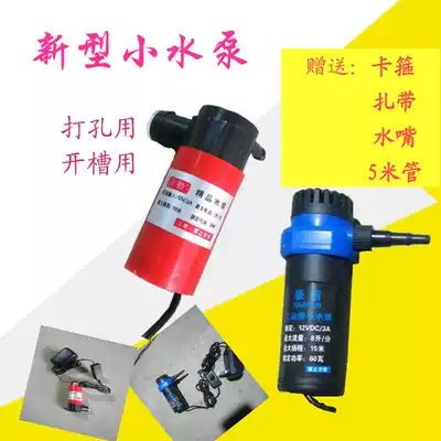 Water pump for drilling special water pump for punching machine