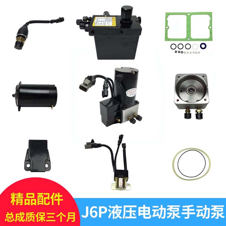 Suitable for Jiefang J6 Cab Electric Hydraulic Pump Lifting Motor Manual Pump Aa01 Lifting Pump Auto Parts