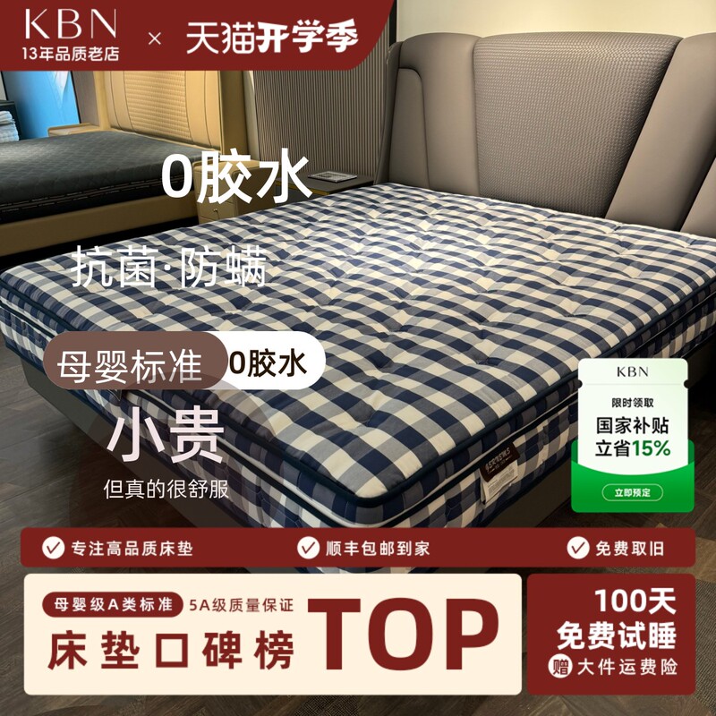 High-End Fully Disassembled Glue-Free Blue and White Checkered Handmade Mattress with Horsehair and Wool, Constant Temperature, Spine Protection, German Imported Agro Mattress