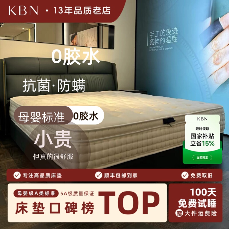 High-End Fully Detachable Glue-Free Mattress with Moderate Softness and Hardness, Silent and Spine-Protecting, Imported from Germany, Agro Handmade Brand Mattress High-End Fully Detachable Glue-Free Mattress with Moderate Softness and Hardness, Silent and Spine-Protecting, Imported from Germany, Agro Handmade Brand Mattress