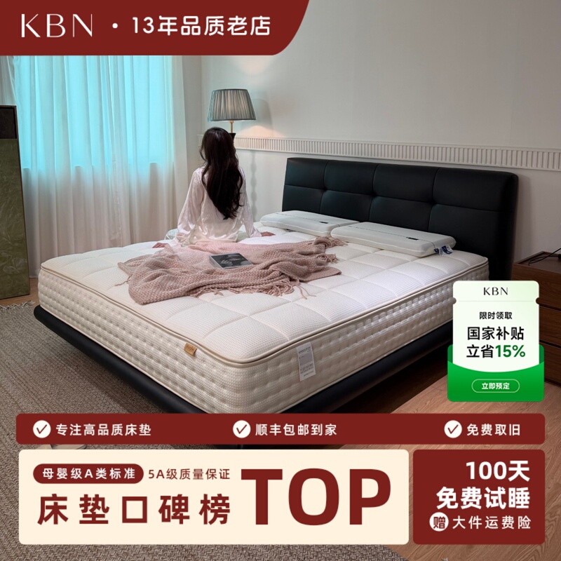 Australian Imported Wool and Camel Hair Mattress, Adjustable, Fully Removable, Handmade, Zero Glue, Class a Maternal and Infant Grade Eco-Friendly Mattress