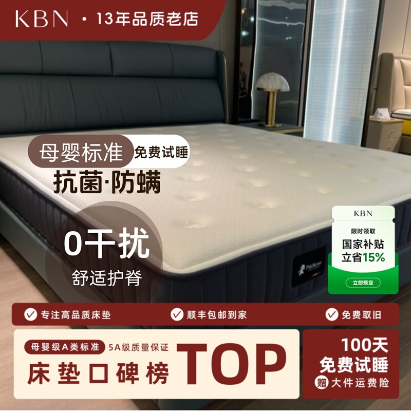 High-End Wool Mattress 1.8m Moderate Firmness, Slightly Firm Spine-Protecting Mattress, Simmons Double Mattress, Genuine Product with Free Shipping High-End Wool Mattress 1.8m Moderate Firmness, Slightly Firm Spine-Protecting Mattress, Simmons Double Mattress, Genuine Product with Free Shipping